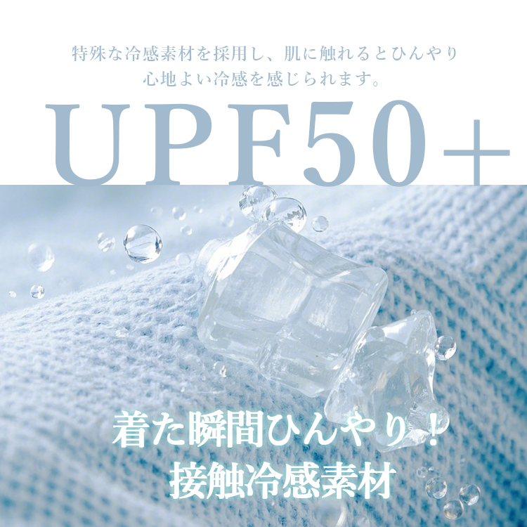 【uvpk1】ショート丈UVカットパーカー