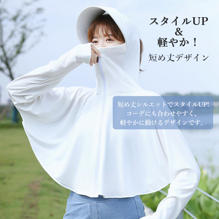 【uvpk1】ショート丈UVカットパーカー