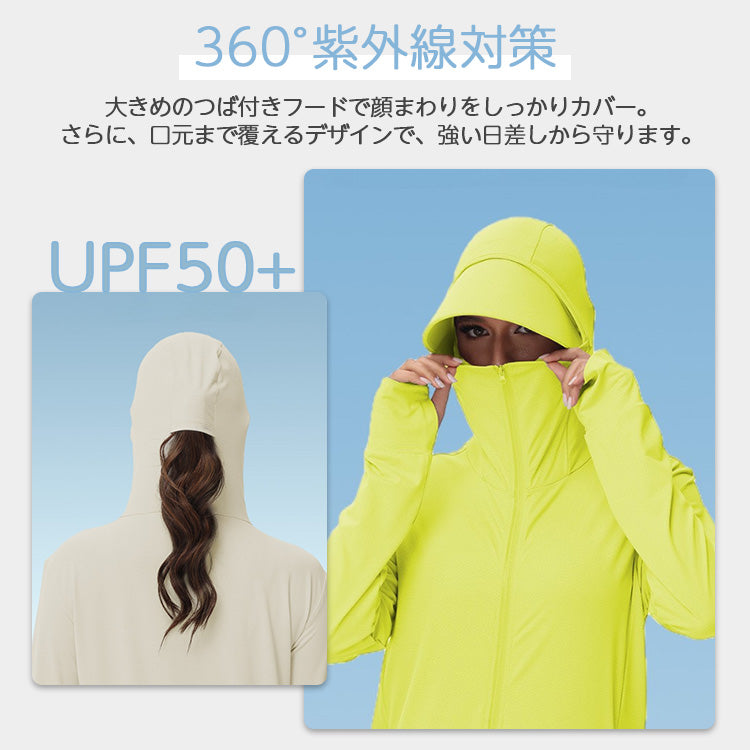 【uvpk2】UVカットパーカー