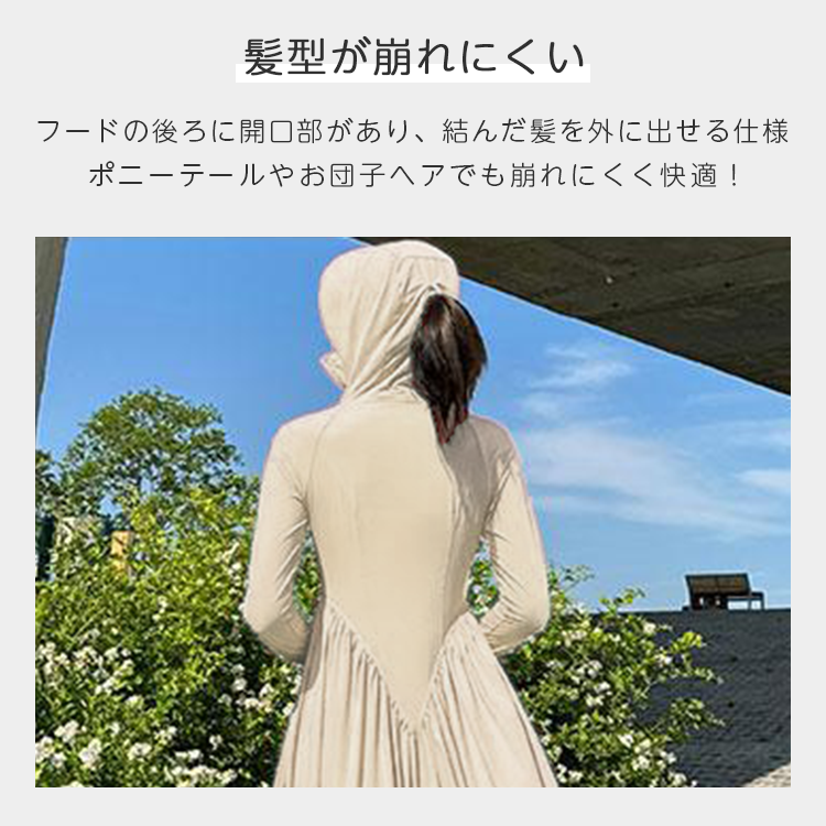 【uvpk3】UVカットパーカーギャザーワンピース
