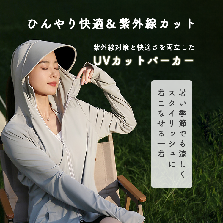 【uvpk4】UVカットパーカーワンピース