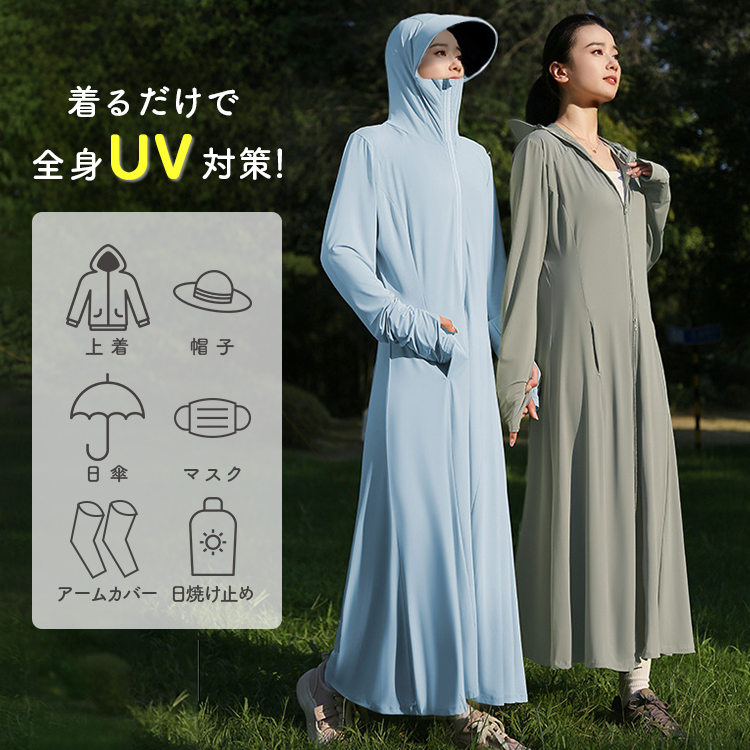 【uvpk4】UVカットパーカーワンピース