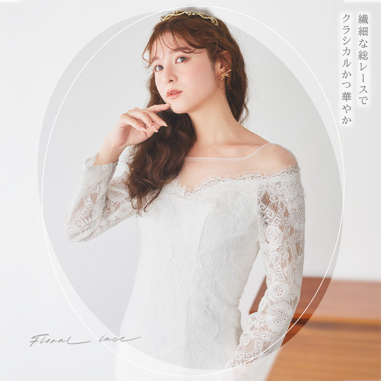 【wd110fr】総レースロングスリーブマーメイドドレス