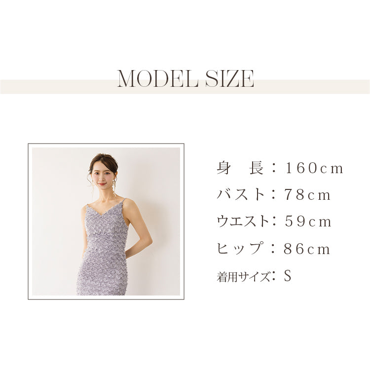 【kd145dr】ウェーブフェザーキャミソールドレス ソフトマーメイドライン