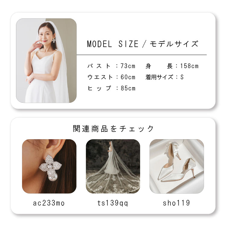 【wd550ls】Vネックキャミソールマーメイドドレス