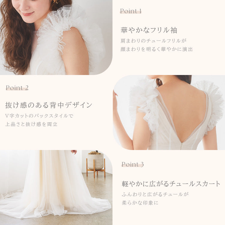 【wd682yj】ドット柄チュールデザインドレス Aライン