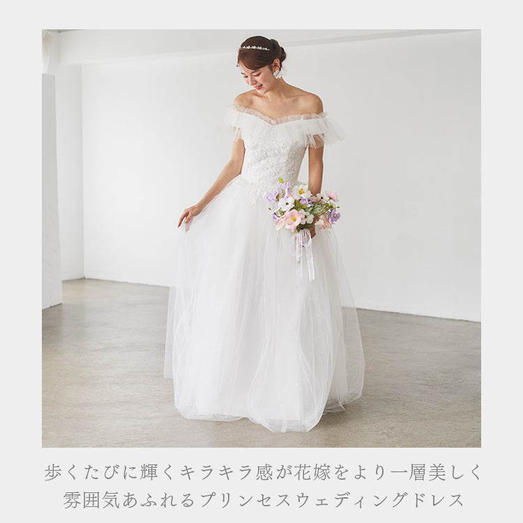 【wd702sf】チュールオフショルダープリンセスドレス