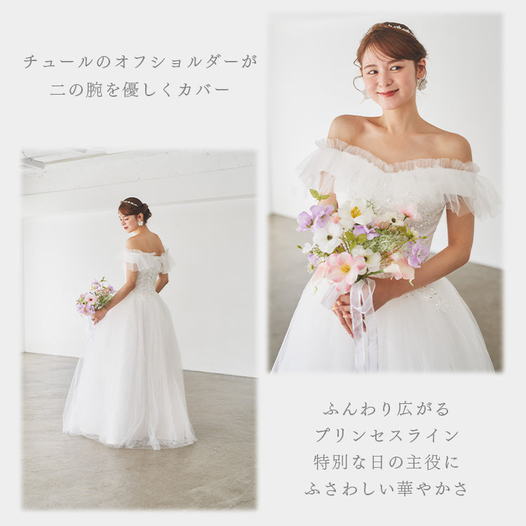 【wd702sf】チュールオフショルダープリンセスドレス