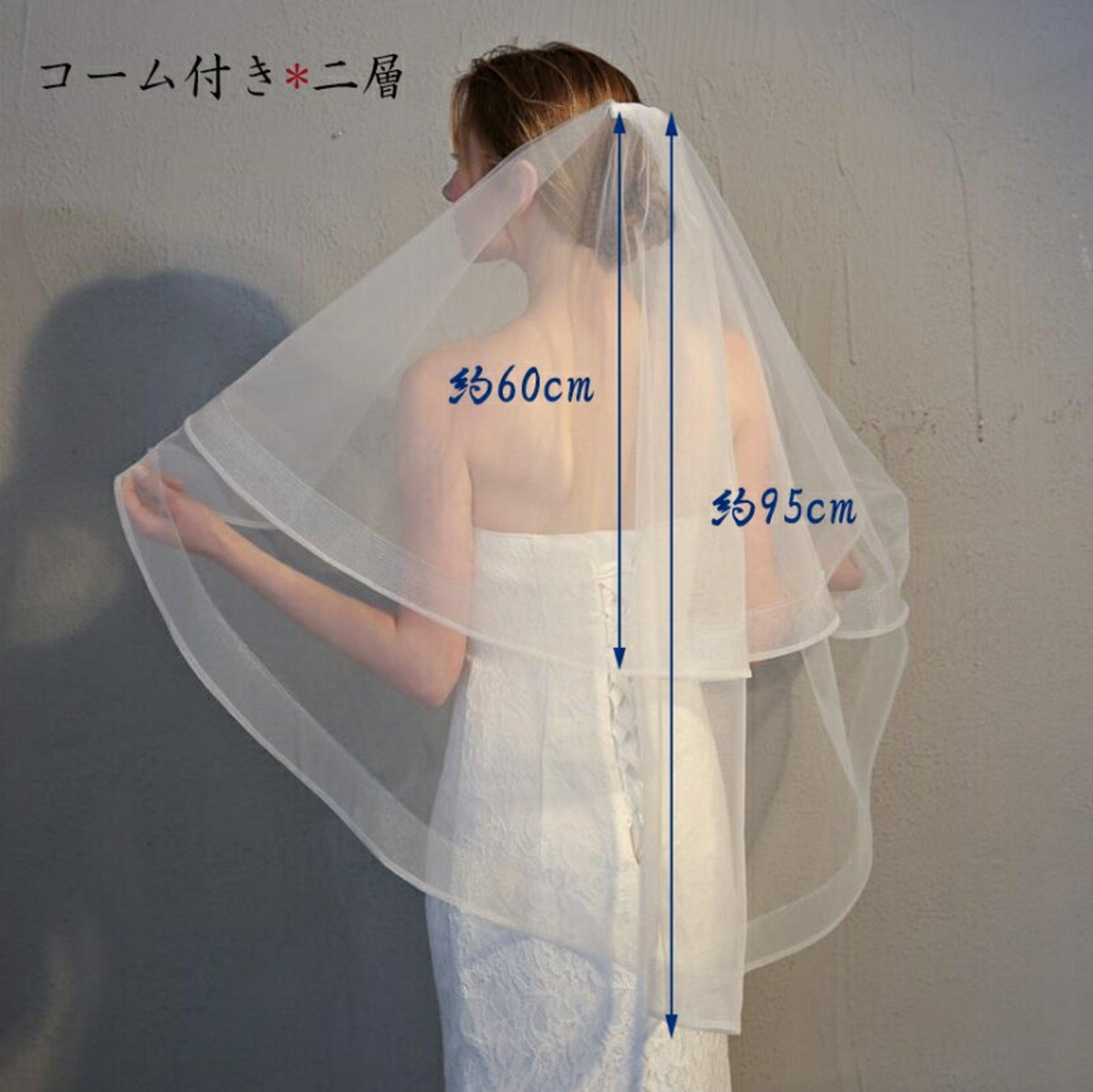 【ts3】ホースヘアーミディアムベール 2カラー コーム付き【長さ:上段60cm/下段95cm】