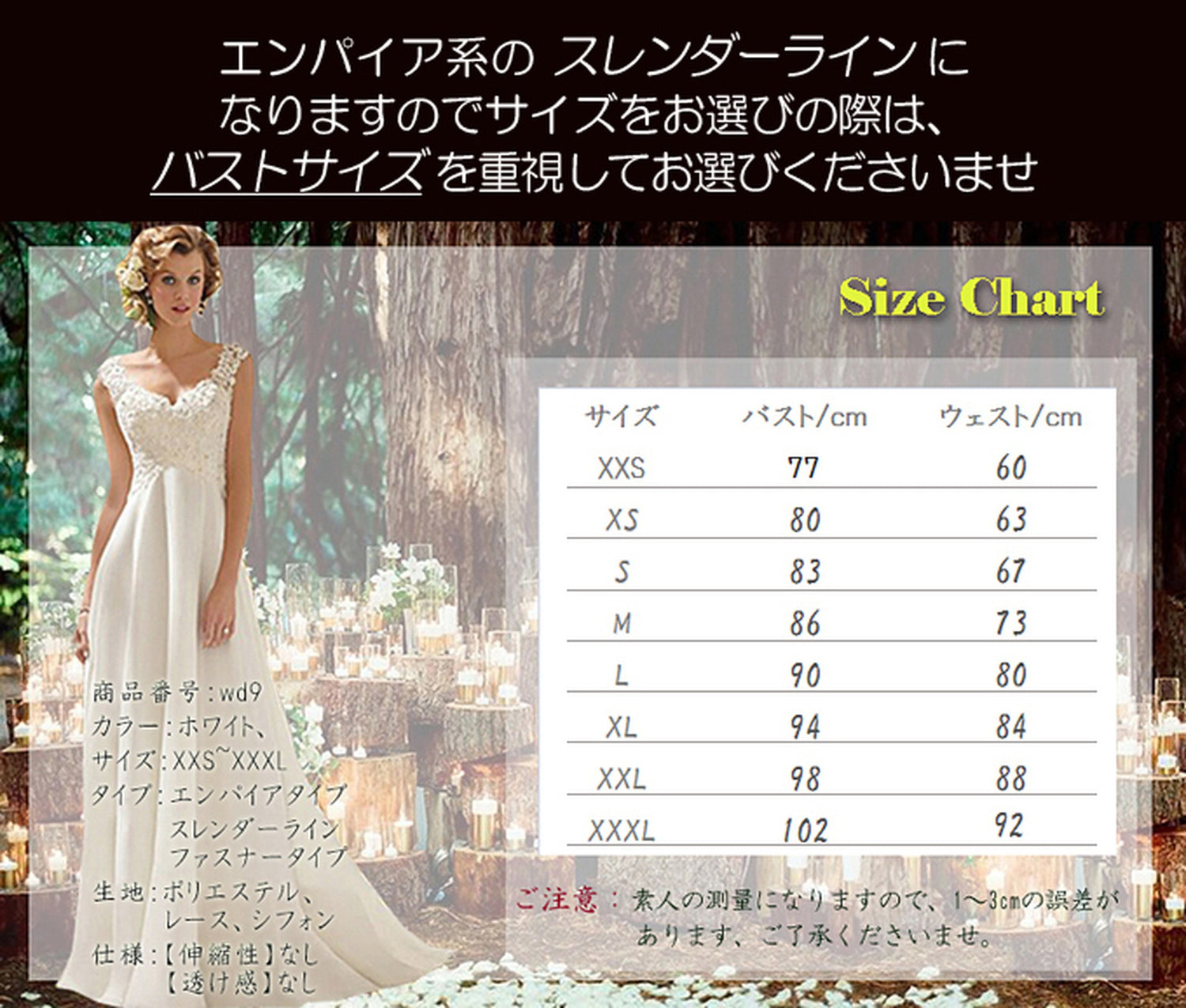 【wd9】バックデザイン刺繍エンパイアドレス Aライン