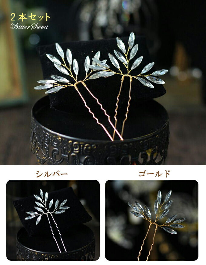 【ac123jd】ペタルビジューUピン【2本セット】