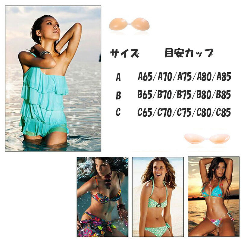 【in1】厚手シリコンヌーブラパッド【サイズ A/B/C】