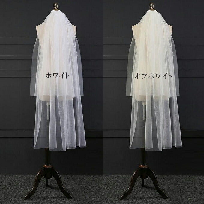 【ts110tm】シンプルロングベール コーム付き 2カラー【長さ:約80/120cm・約80/220cm・約80/320cm:幅約150cm】