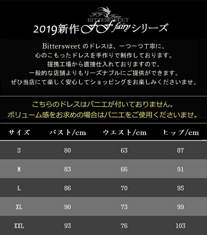 【wd201d】フラワーモチーフハーフスリーブドレス プリンセスライン