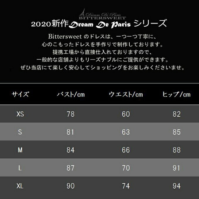 【wd312ls】セパレートサテンフィッシュテールスカートドレス ショートドレス