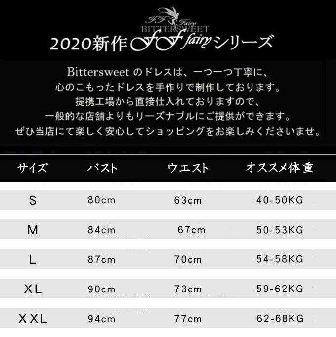 【wd398af】バタフライホースヘアトレーンドレス プリンセスライン