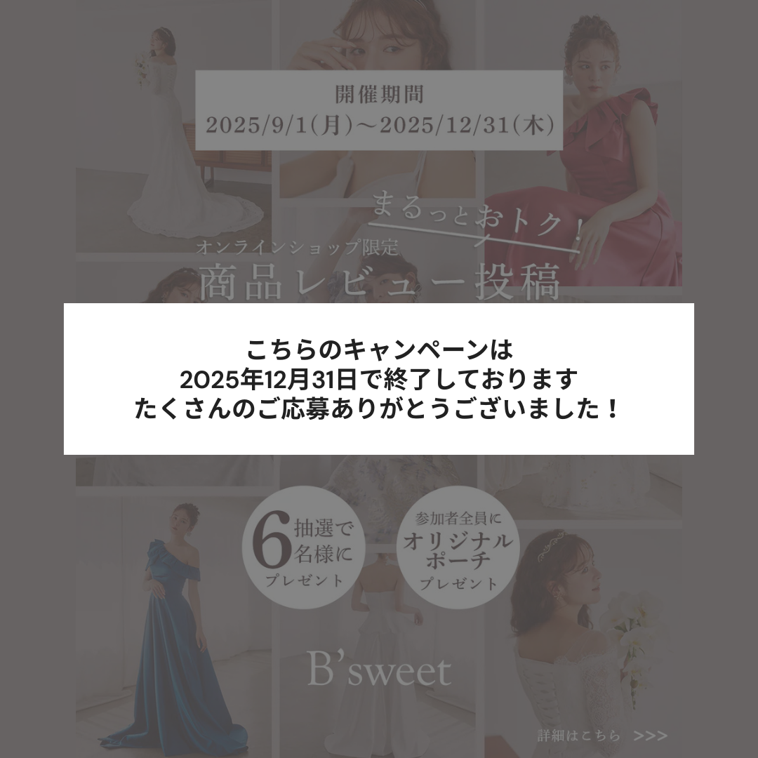 沢山のご応募ありがとうございました！