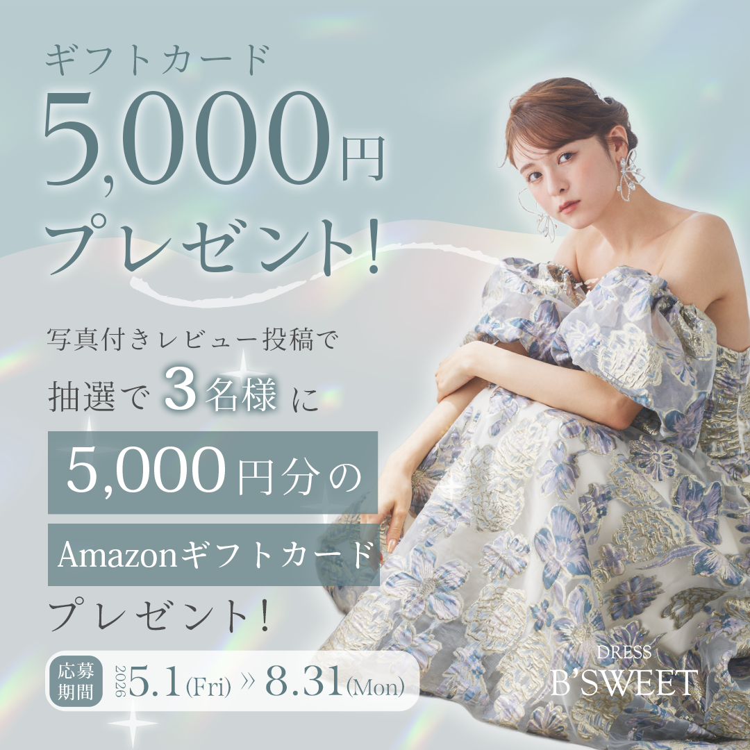 3名様に " アマギフ "が当たります！！