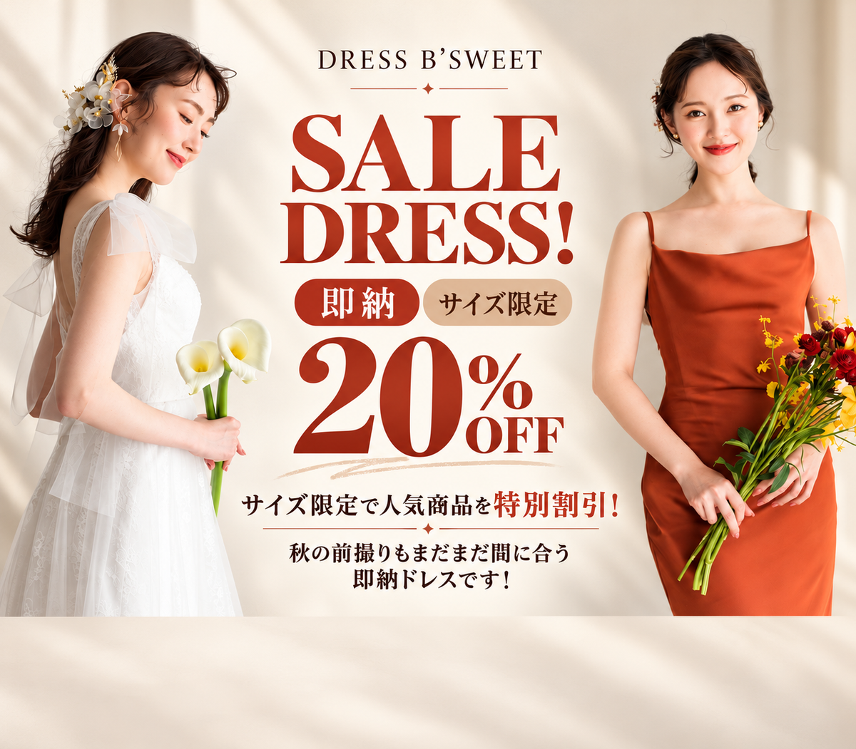 【即納】サイズ限定 | 20％OFF |  SALE！