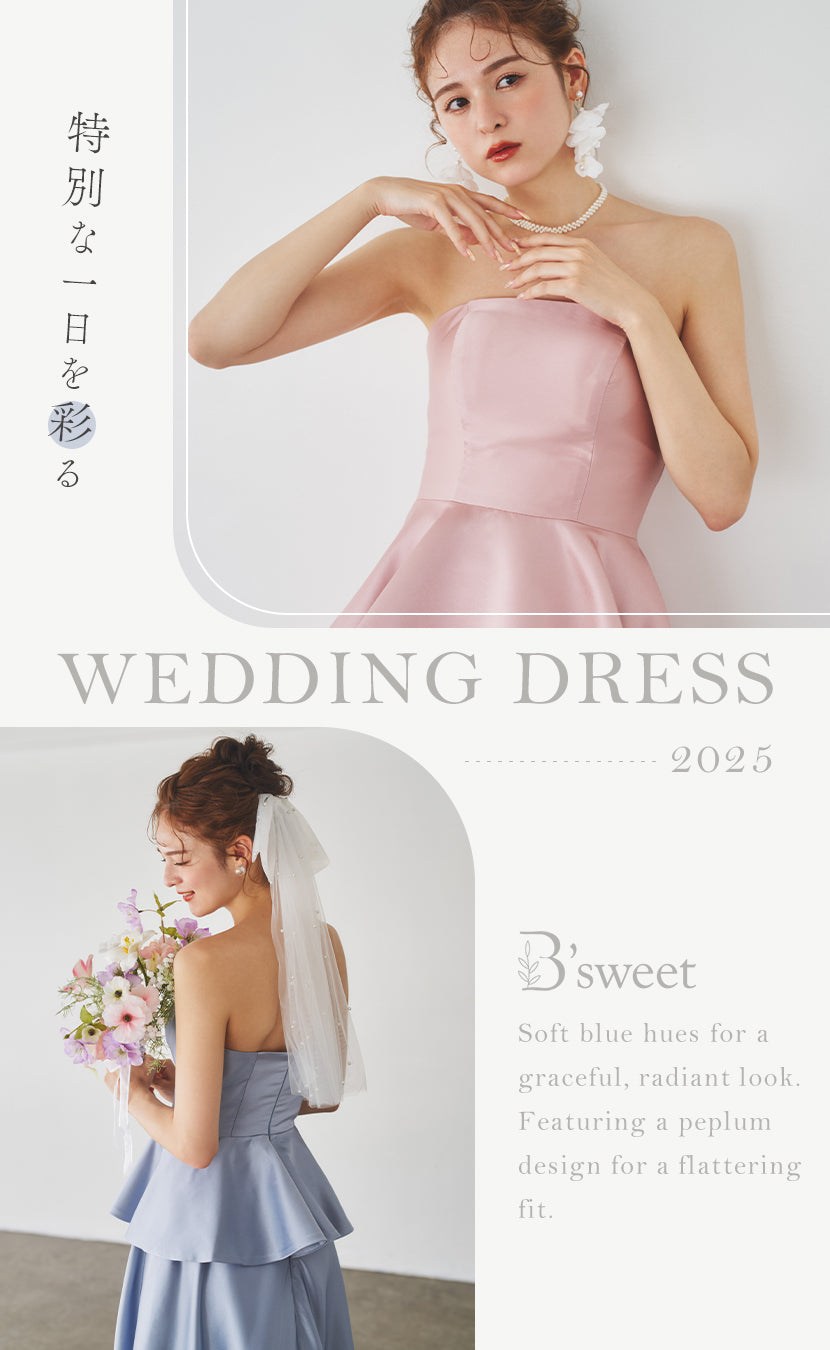 平均価格1万円ウェディングドレス販売｜リーズナブルで可愛い