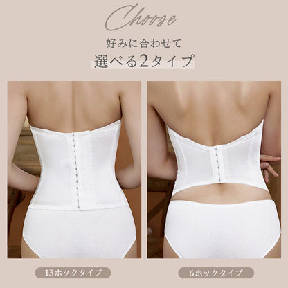 【in2】ノンレースブライダルインナー（ホック6段3列 / 13段4列）　【8サイズ】