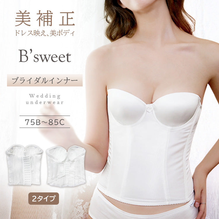 Inner（インナー） – ドレスショップ通販 Dress B'sweet公式