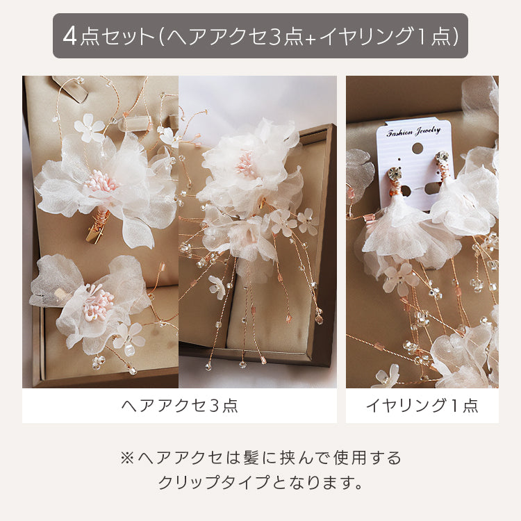 【ac128ct】 コサージュヘッドドレス　（選べるセット内容）