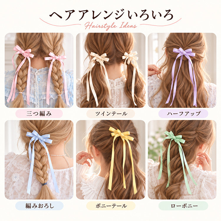 【ac302mo】ツインサテンリボンヘアクリップ ロング 8カラー