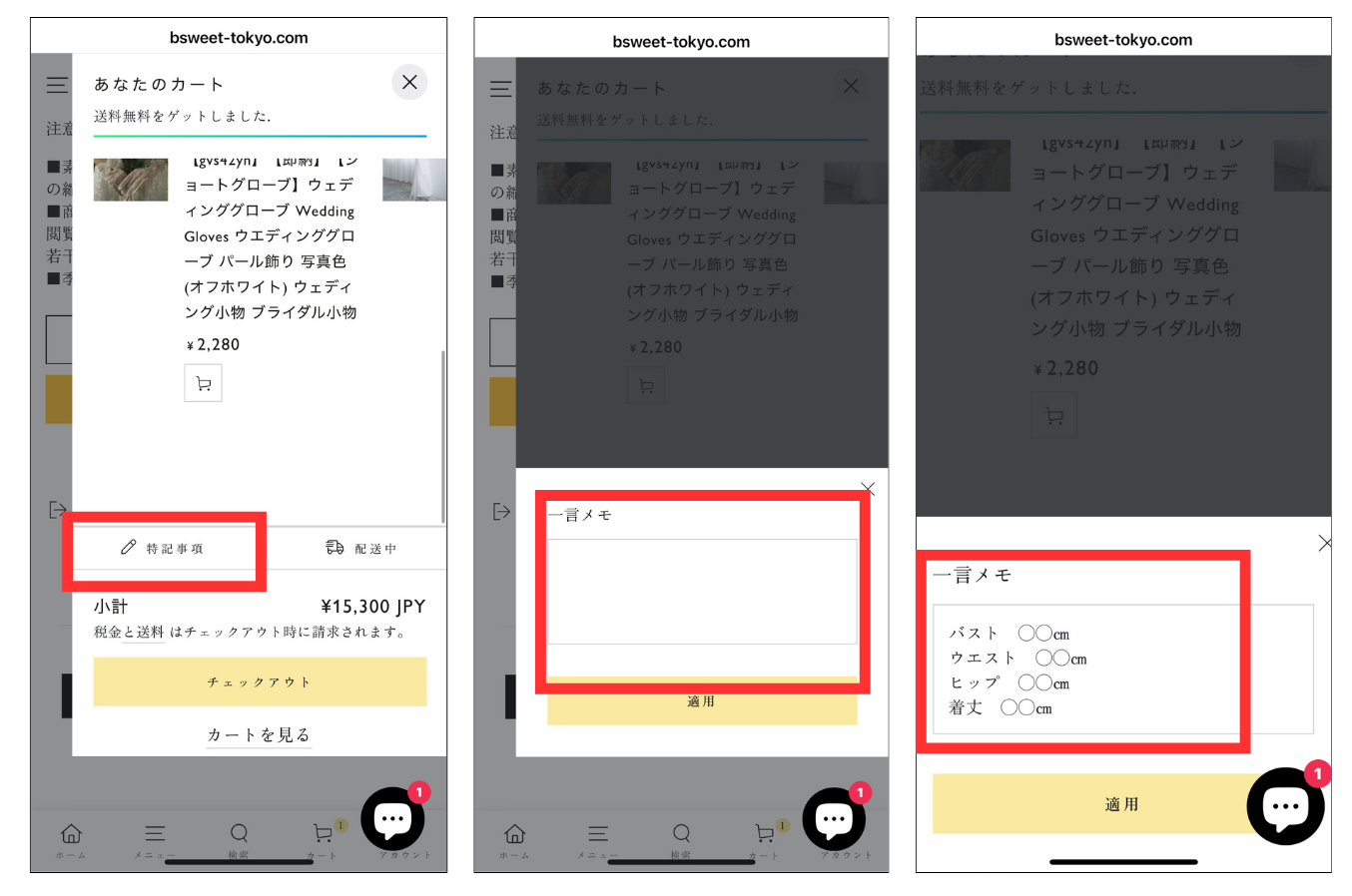 オーダーについて – ドレスショップ通販 Dress B'sweet公式 オーダーについて – ドレスショップ通販 Dress B'sweet公式