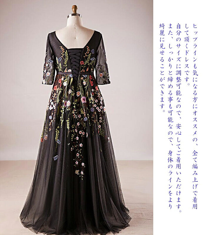 【fhk26】カラフル刺繍七分丈ブラックカラードレス【XL～7XLサイズ】