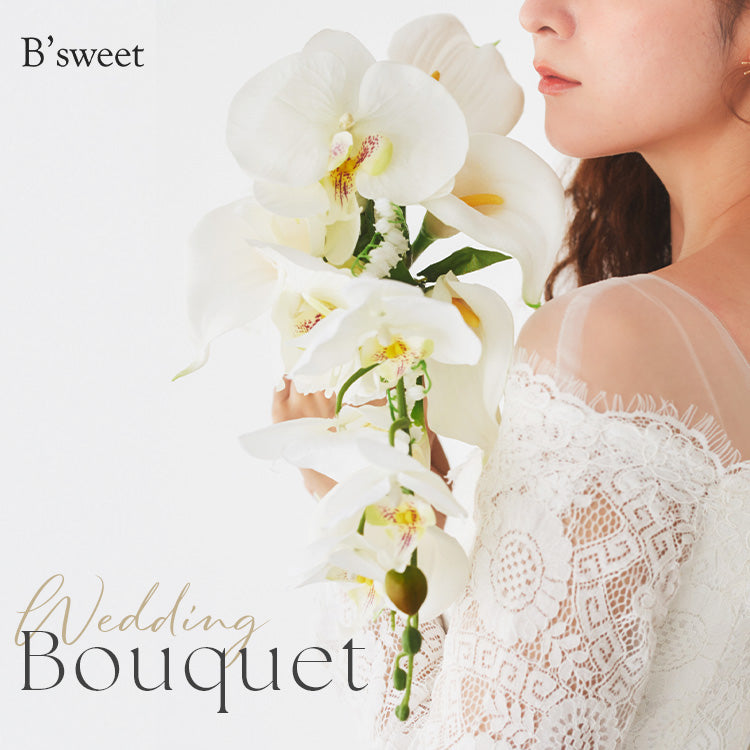 【 flo165bm】クンシラン 造花ブーケ　ホワイト