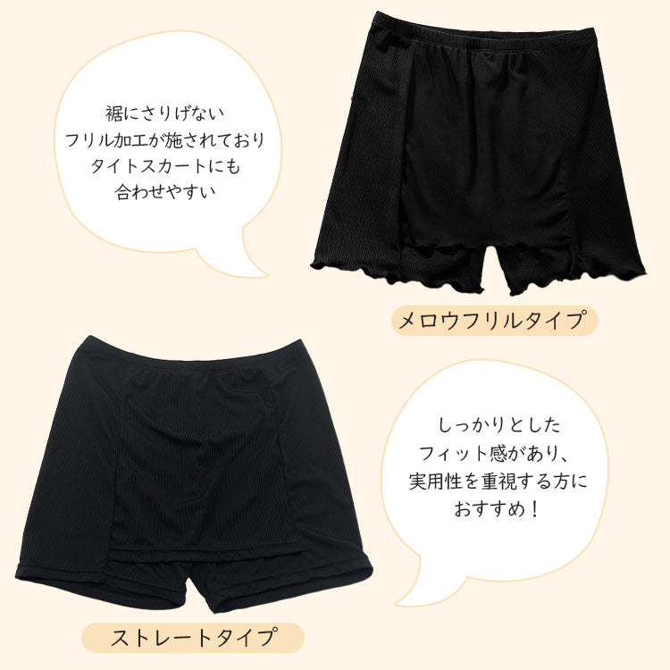 【in17】ペチパンツ Yラインカバー ペチコート 透け防止 インナー カバーパンツ ヒップライン Yゾーン Yライン レディース ワンピース スカート ストレッチ 透けない 張り付き防止 夏 吸汗速乾 快適 蒸れない