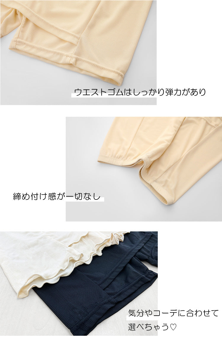 【in17】柔らかペチパンツ Yラインカバー