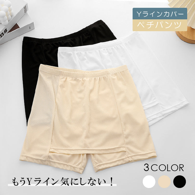 【in17】【新商品】ペチパンツ Yラインカバー ペチコート 透け防止 インナー カバーパンツ ヒップライン Yゾーン Yライン レディース ワンピース スカート ストレッチ 透けない 張り付き防止 夏 吸汗速乾 快適 蒸れない