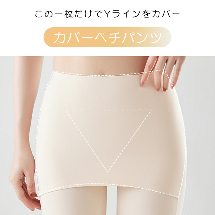 【in18】ペチパンツガードル　Yラインカバー