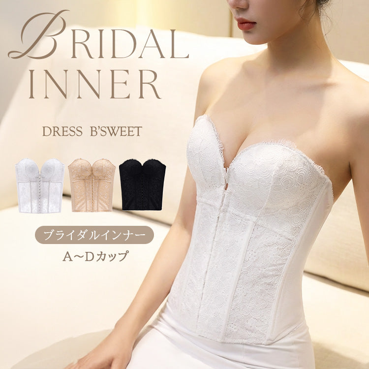 Inner（インナー） – ドレスショップ通販 DRESS B'SWEET公式