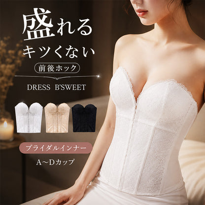 【in20】盛れるブライダルインナー パッド入り ストラップ付 補正下着【８サイズ】
