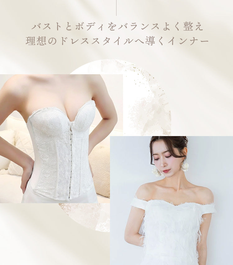 【in20】盛れるブライダルインナー パッド入り ストラップ付 補正下着【８サイズ】