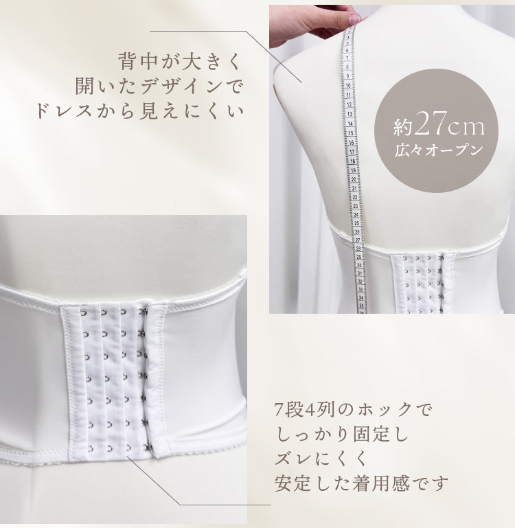 【in20】盛れるブライダルインナー パッド入り ストラップ付 補正下着【８サイズ】