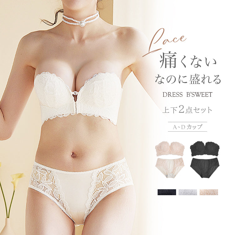 【in21】選べるセット ブラ単品 / 上下セット ストラップレスノンワイヤーブラ
