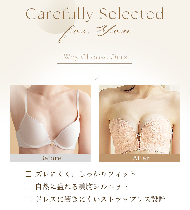 【in21】選べるセット ブラ単品 / 上下セット ストラップレスノンワイヤーブラ