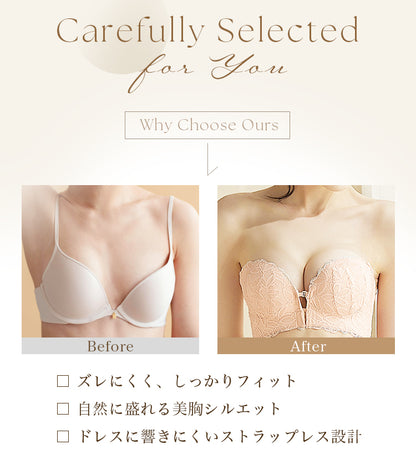 【in21】選べるセット ブラ単品 / 上下セット ストラップレスノンワイヤーブラ