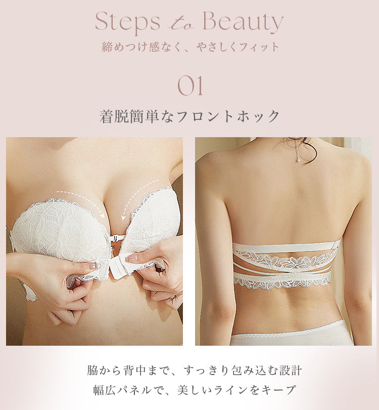 【in21】選べるセット ブラ単品 / 上下セット ストラップレスノンワイヤーブラ