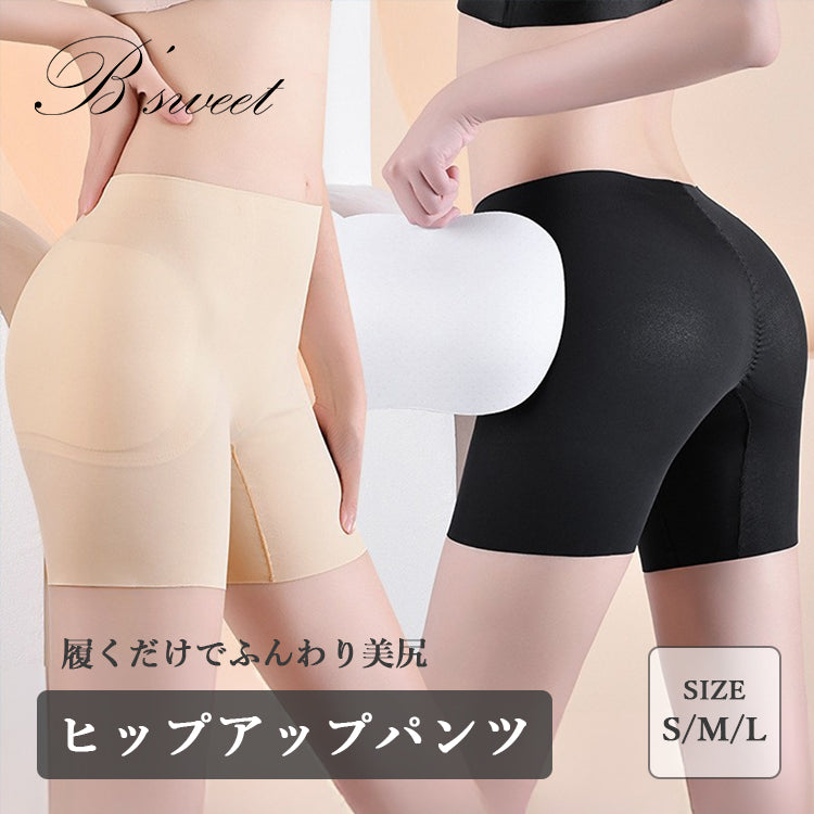 【 in26】美尻ヒップアップガードル　（パッド入り）
