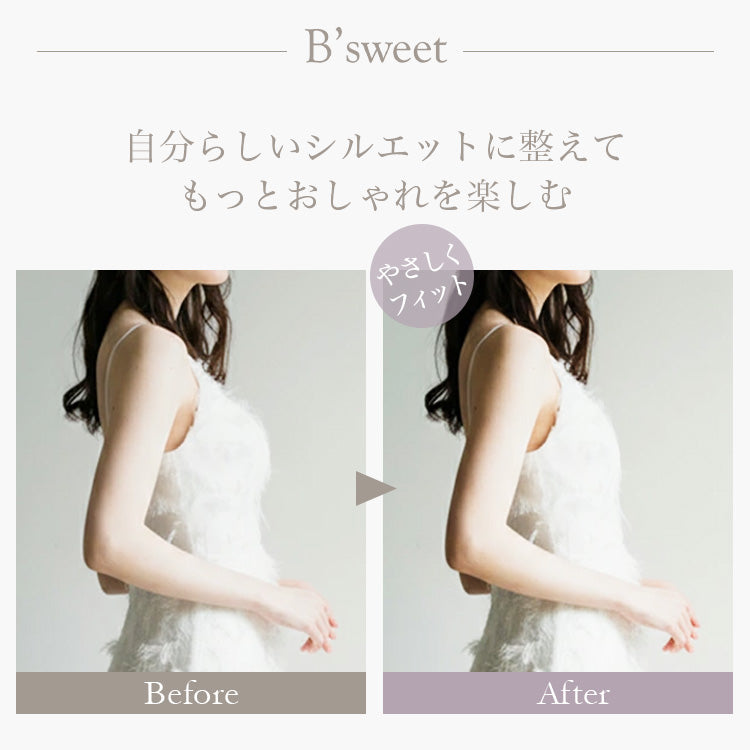 【in33】 胸を小さく見せるブラ ストラップ付き