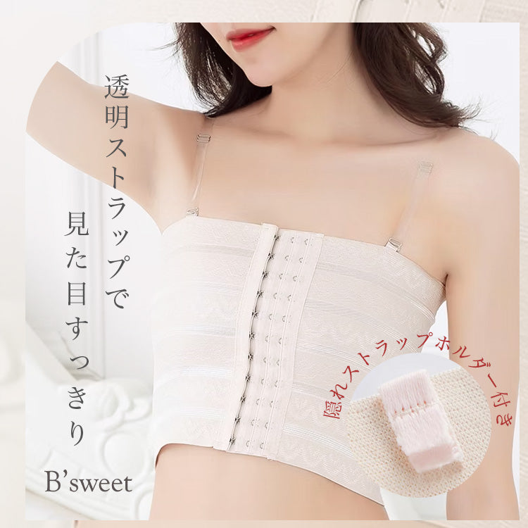 【in33】 胸を小さく見せるブラ ストラップ付き