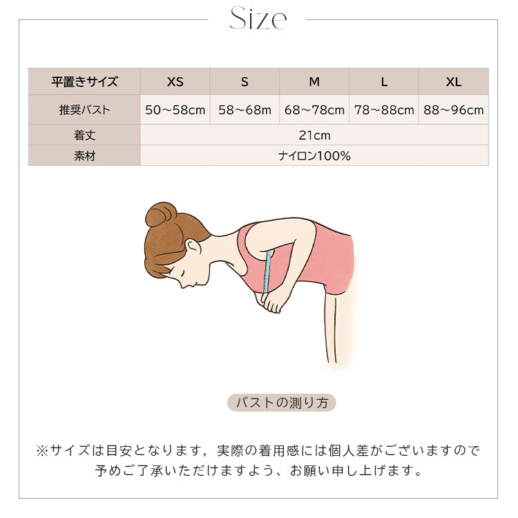 【in33】 胸を小さく見せるブラ ストラップ付き