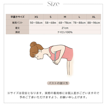 【in33】 胸を小さく見せるブラ ストラップ付き