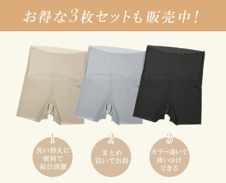 【 in34】【3枚セット】シルク混クロッチマタニティショーツ