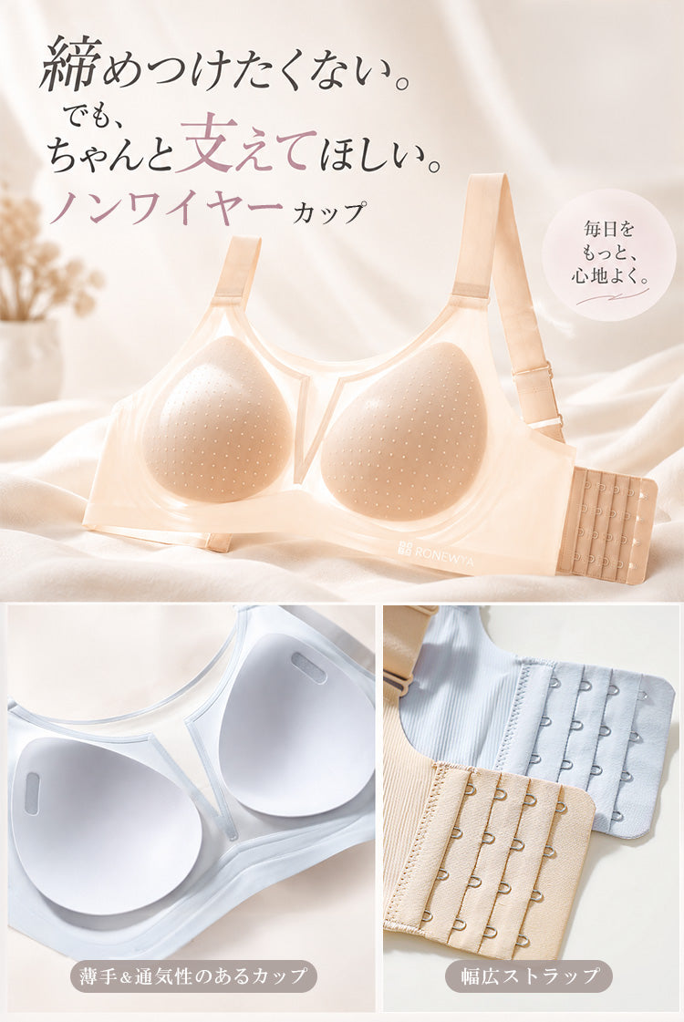 【in35】 ラクにフィットするノンワイヤーブラ